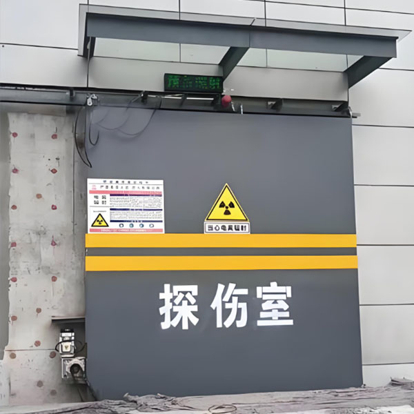 上海工业探伤室射线防护